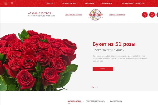 Site using Woocommerce-delivery-time-slots plugin