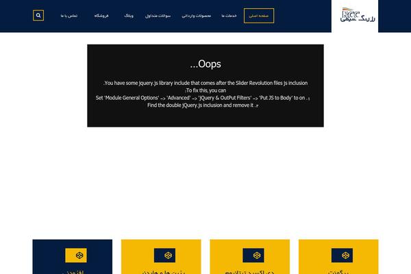 Site using Persian-font plugin