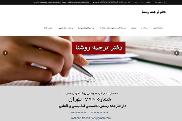 Impreza Child theme site design template sample