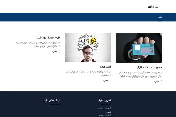 Site using Gravityview plugin