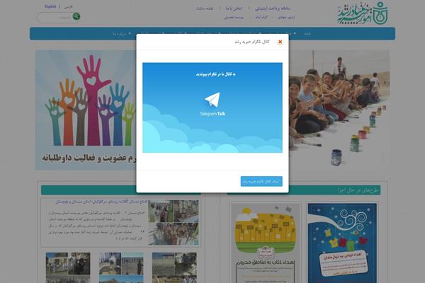 roshdcharity.com site used Mrc