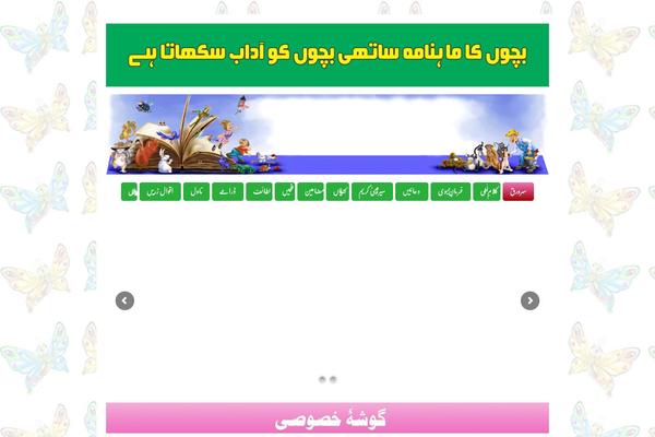 Site using Aspexi Facebook Like Box Sidebox plugin