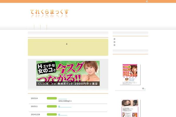 Site using AdRotate plugin