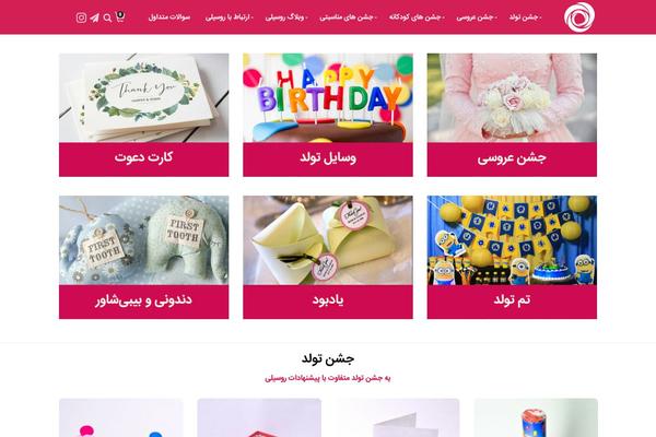 Site using Ubermenu-skins-flat plugin
