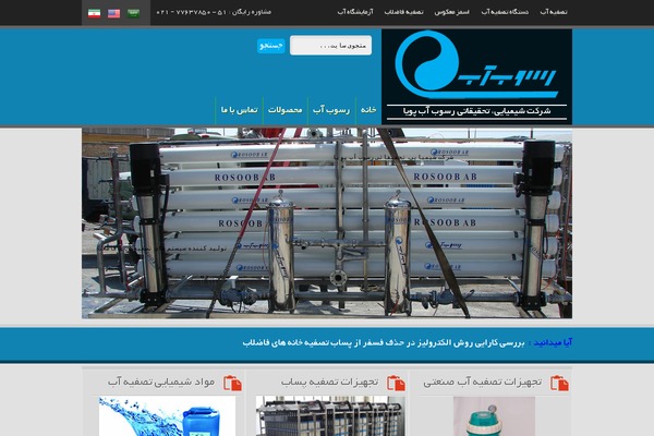 rosoob-ab.com site used Rosoobab