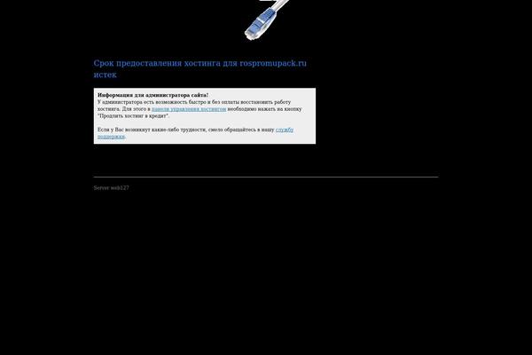 rospromupack.ru site used Yespresnewwpthemes