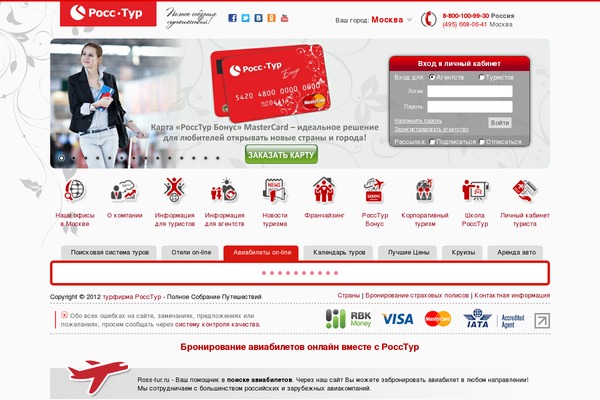 Ross theme websites examples