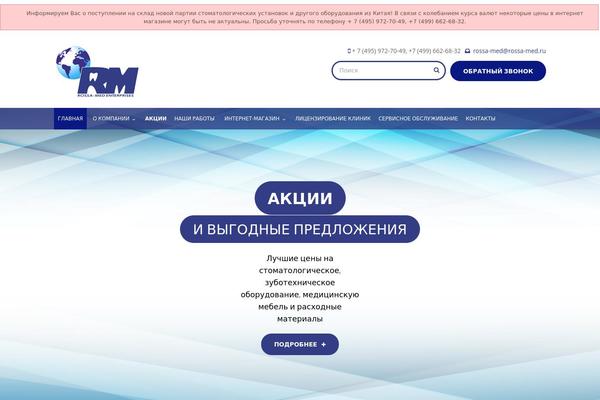 rossa-med.ru site used Medicallink-theme