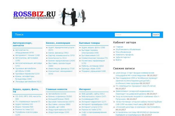 rossbiz.ru site used MyKnowledgeBase