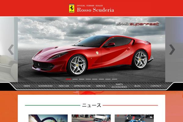 rosso-scuderia.co.jp site used Rosso