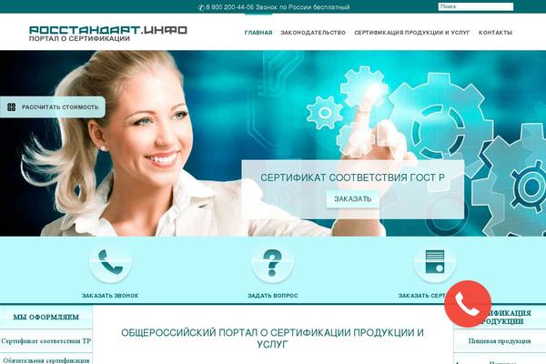 Site using Mcc-shortcodes plugin