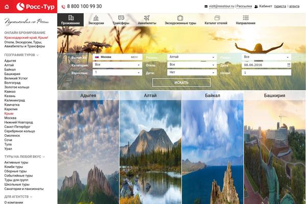 Ross theme site design template sample