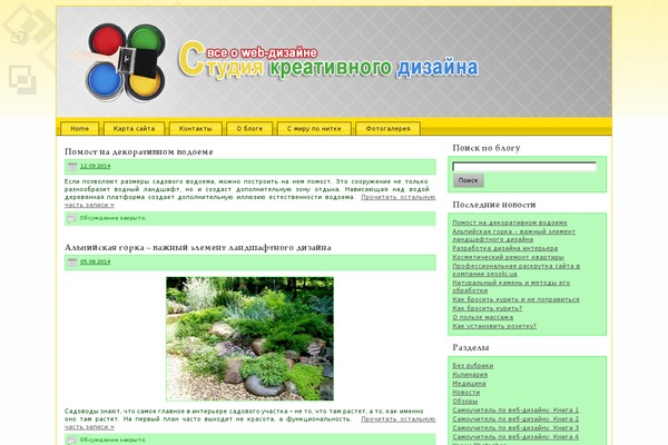 Site using Featured Content Gallery plugin