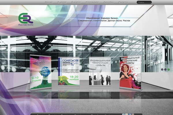 rostovexpo.com site used Rostvoexpo
