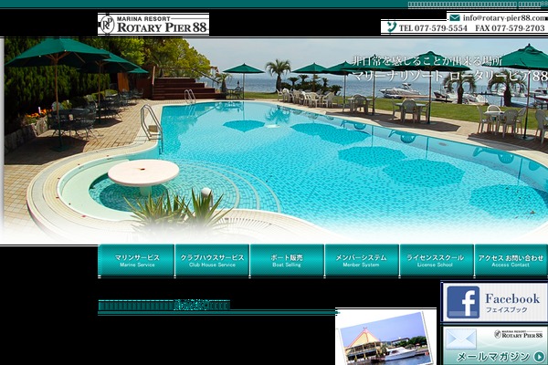 Rotary theme site design template sample