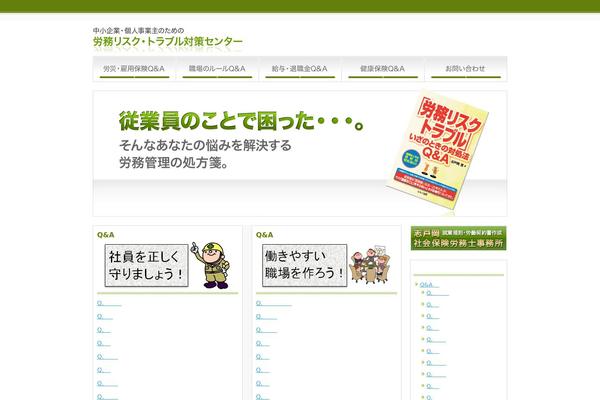 roumu-soudan.info site used Theme056