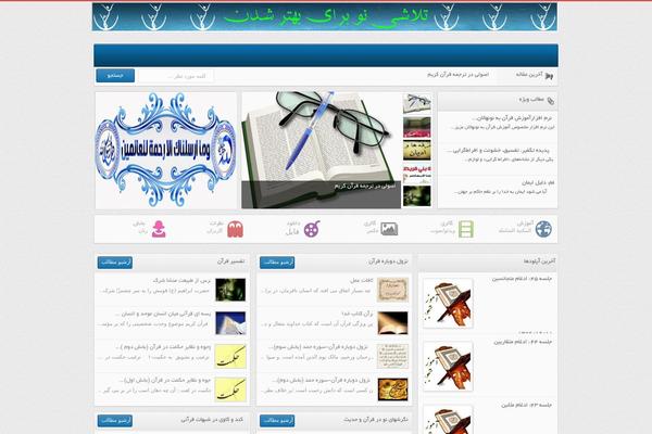 Site using Better WordPress Recent Comments plugin