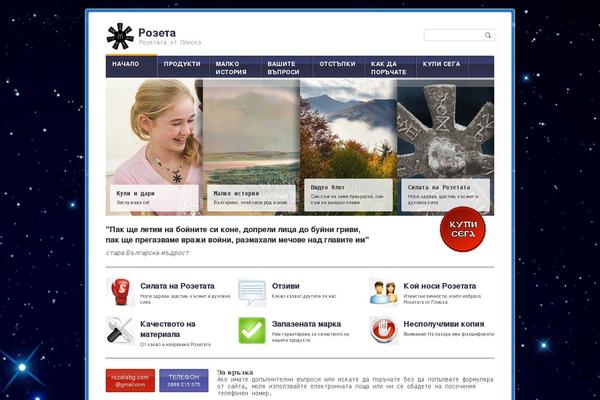 Site using YouTube Embed plugin