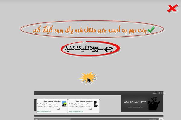 rozhanchat.ir site used Downloadha-wp