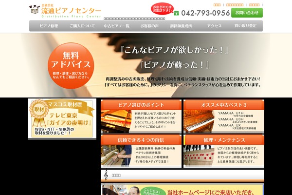 Piano theme site design template sample