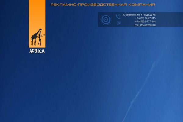 rpk-africa.ru site used Africa