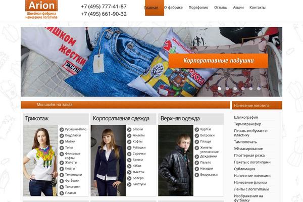 rpk-arion.ru site used Arion2