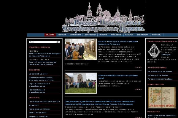 Site using WPB Accordion Menu or Category plugin