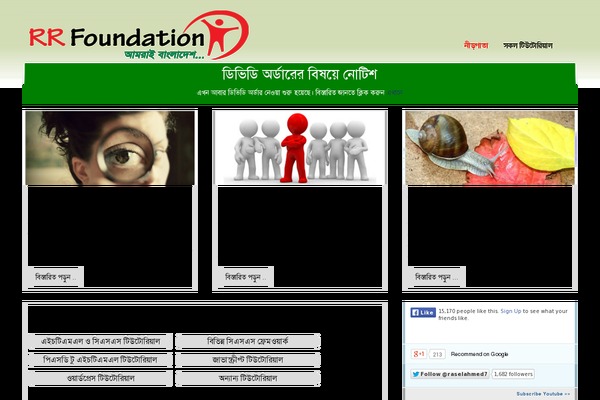 rrf theme websites examples