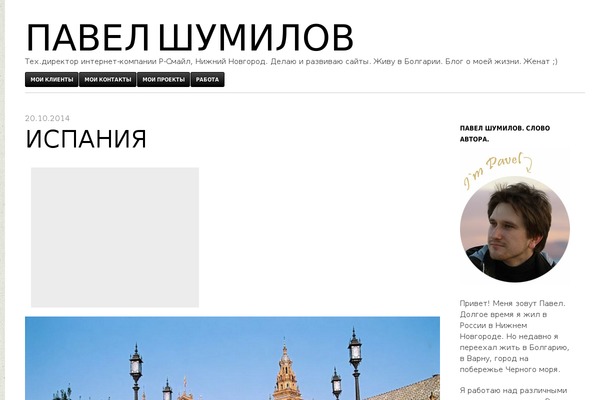 rsmile.ru site used UU 2014