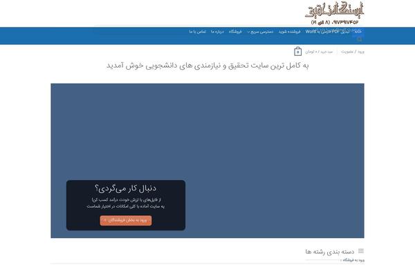 Site using Interlinks-manager plugin