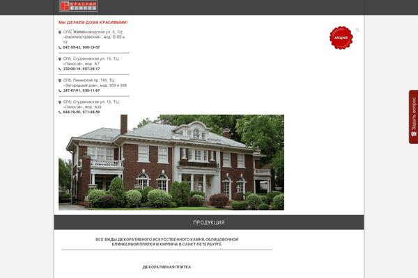 Site using JQuery Vertical Mega Menu Widget plugin