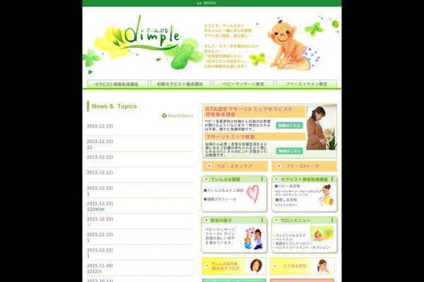 Dimple theme site design template sample