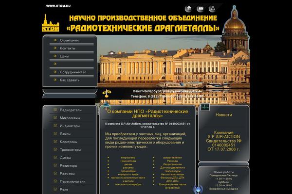 Tiny Forge theme site design template sample