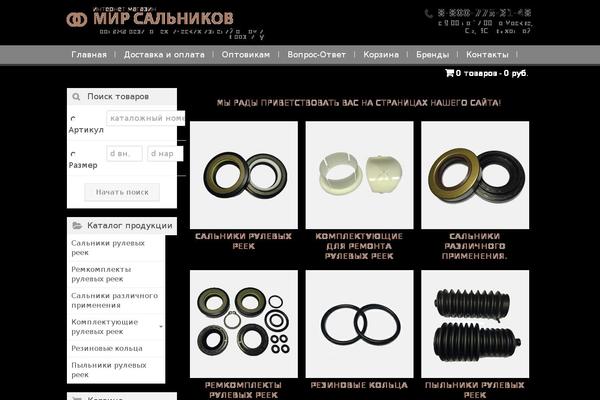 Site using Woocommerce Ajax add to cart for variable products plugin