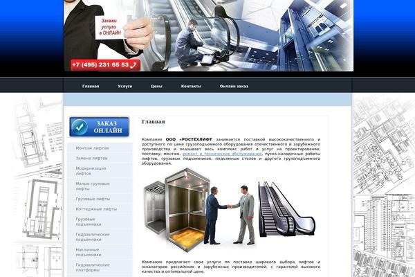rtl-lift.ru site used Lift