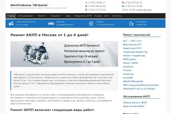 ru-akpp.ru site used Makeprogress2-child-theme