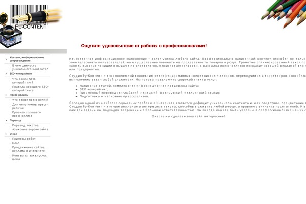 ru-content.net site used Freedom-blue-plus