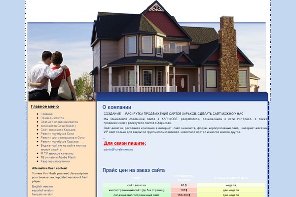 Site using WooCommerce plugin