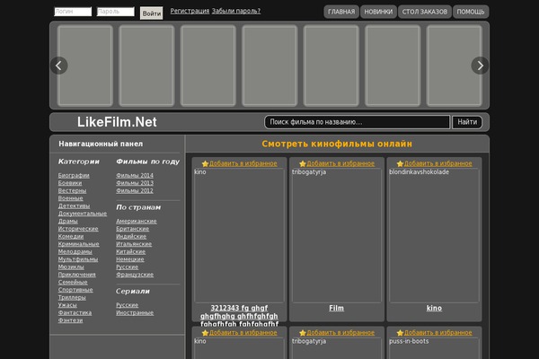 ru-website.ru site used Film-reel