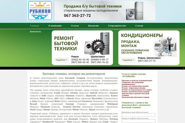 rubikon-service.com site used Golf-wordpress-theme