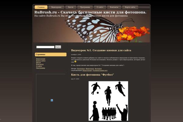 rubrush.ru site used Beautyinnature