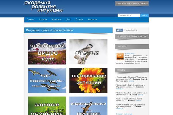 Revolution_blog_split-10 theme site design template sample
