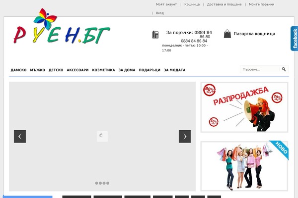 Site using Woocommerce-speedy-shipping-method plugin