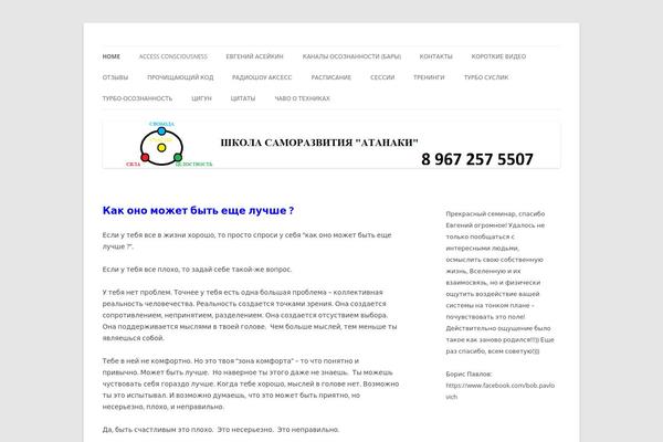 Site using Falconiform YouTube Widget plugin