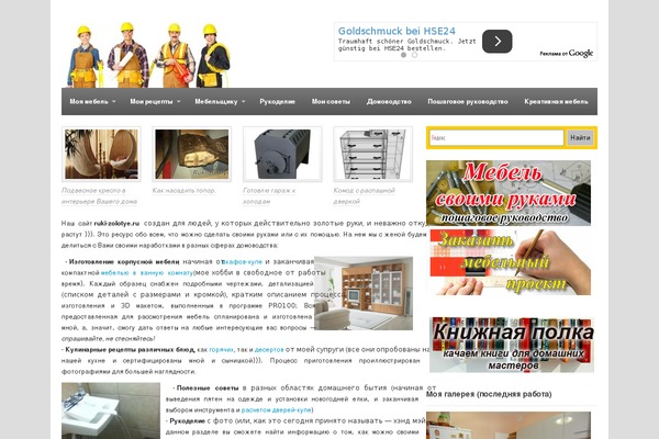 Site using Widget-for-yandex-zen plugin