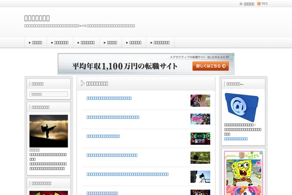 Refine Snow2 theme site design template sample