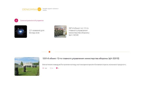 Site using WP-PostViews plugin