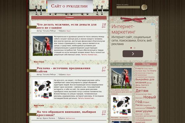 Notepad-pink theme site design template sample