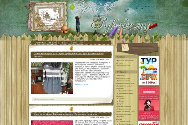 rukodelkinu.ru site used Hee