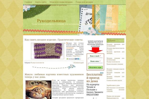 Scrapbook theme site design template sample